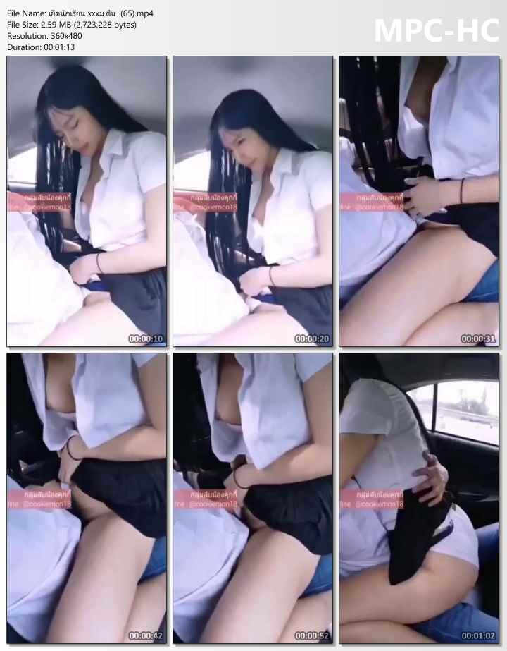 xxxม.ต้น นักศึกษา งาน ดี ขึ้น ร่อน เอว ขย่ม เย็ด ให้ แฟน หนุ่ม ในรถ เย็ดมอต้น